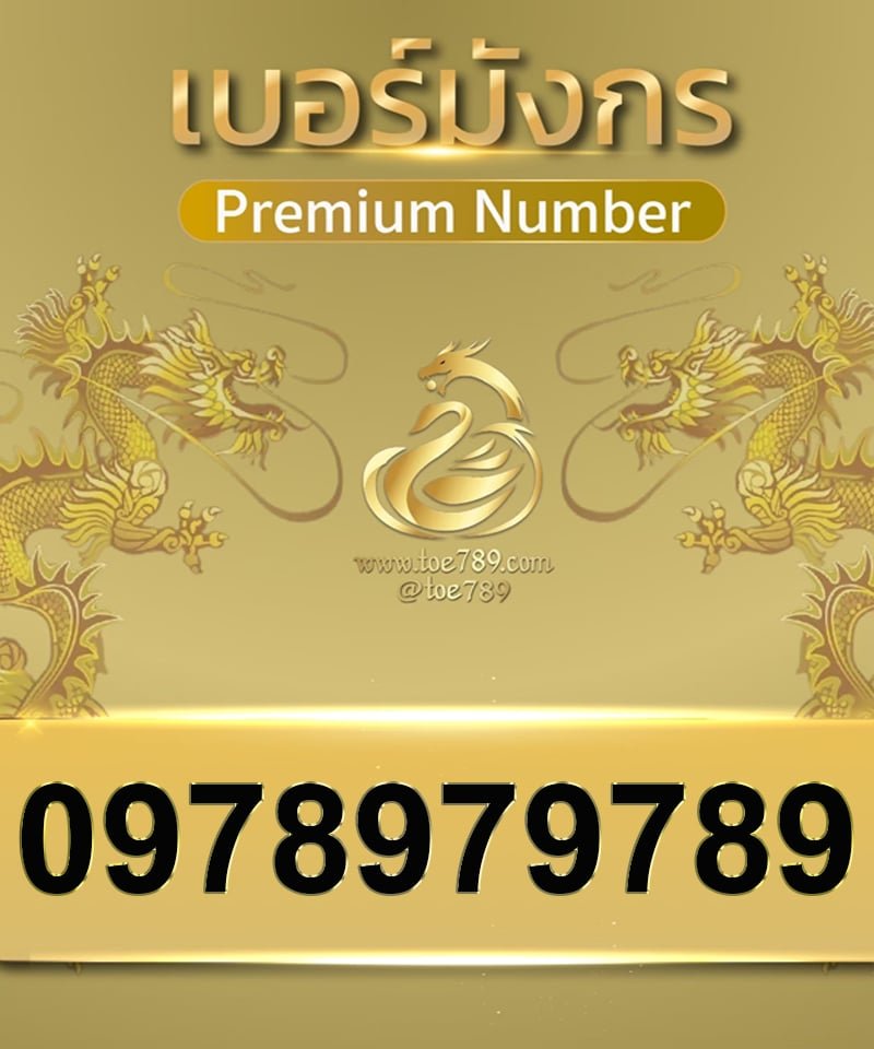 0978979789