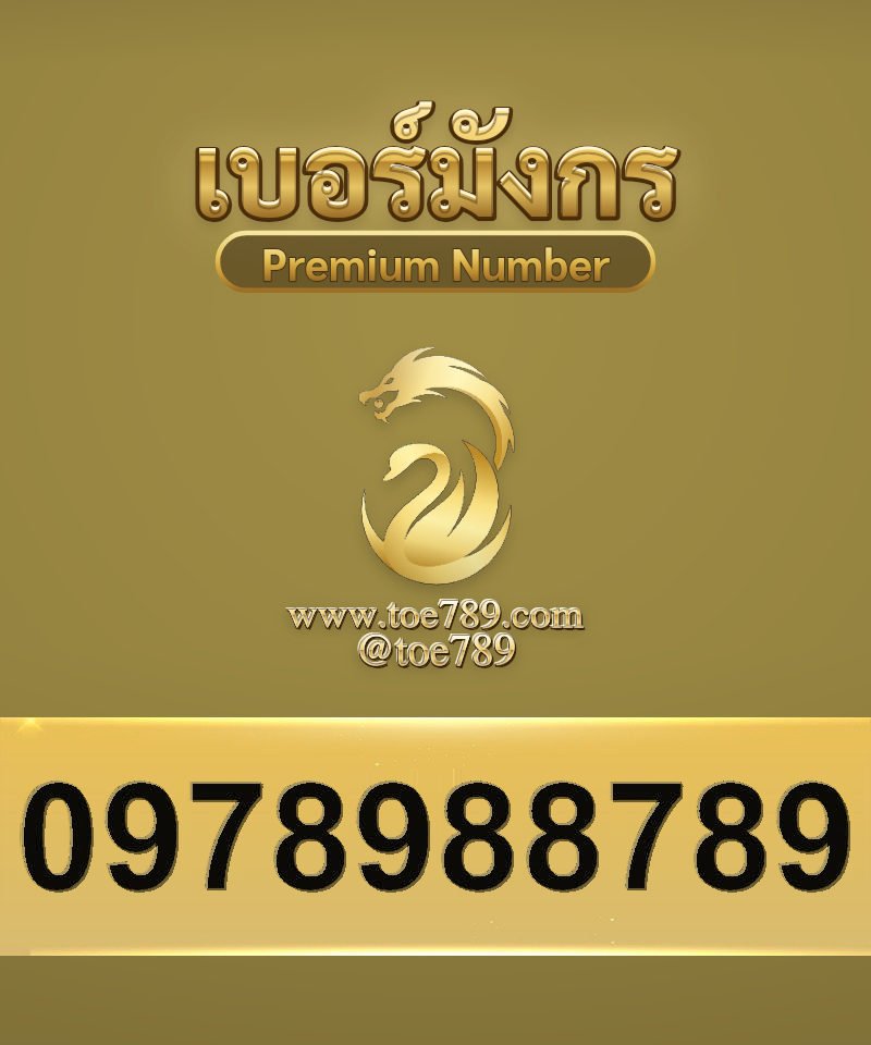 0978988789