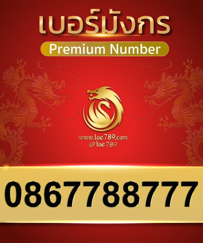 0867788777