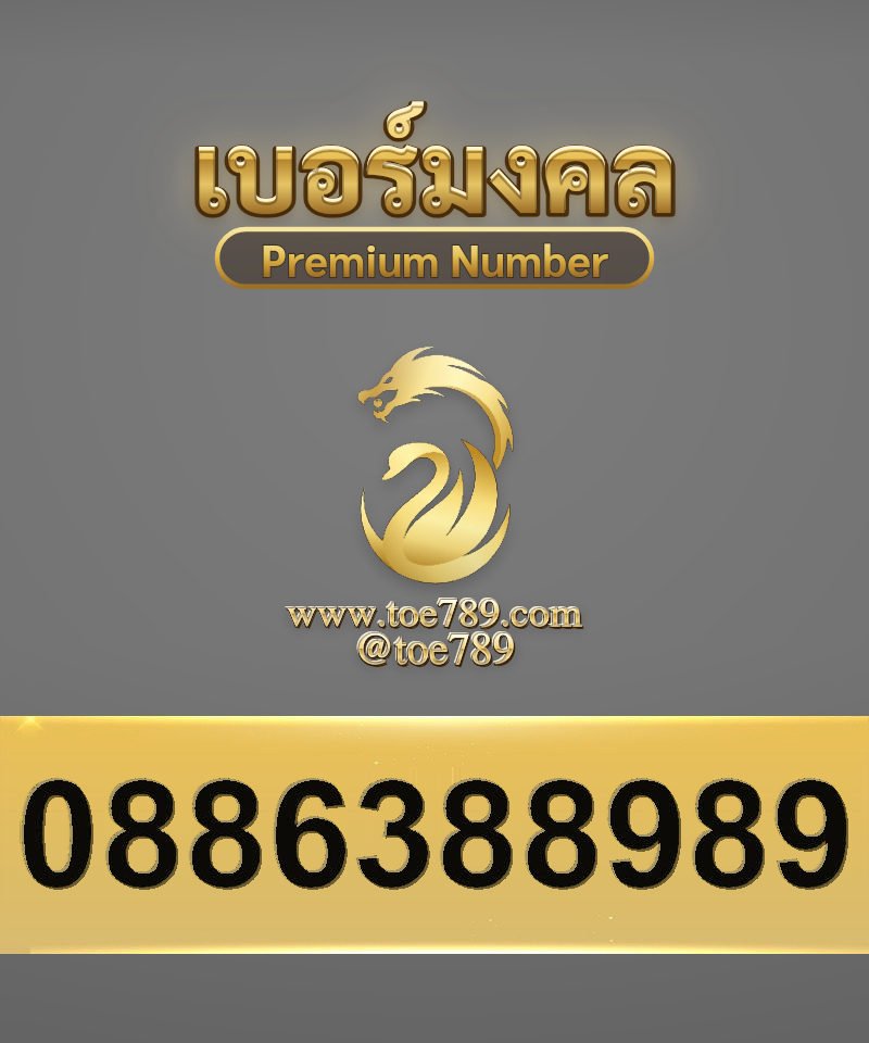 0886388989