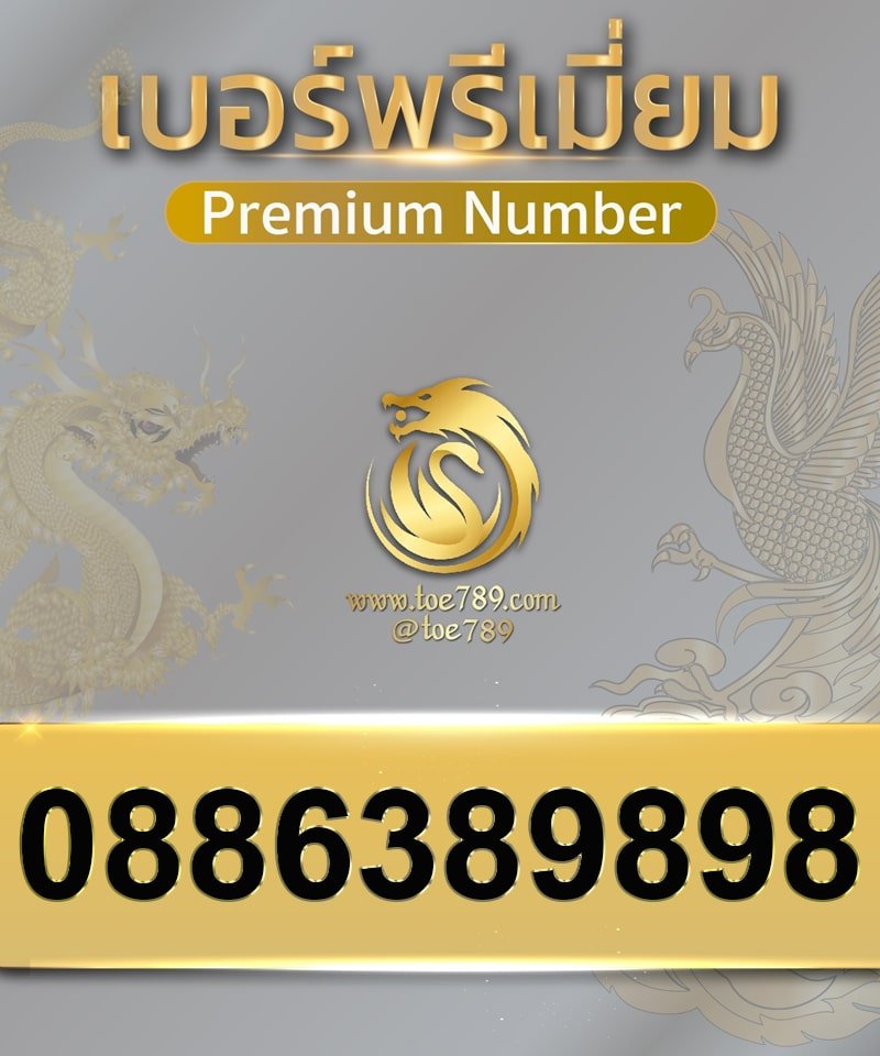 0886389898