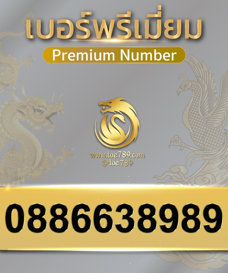 0886638989