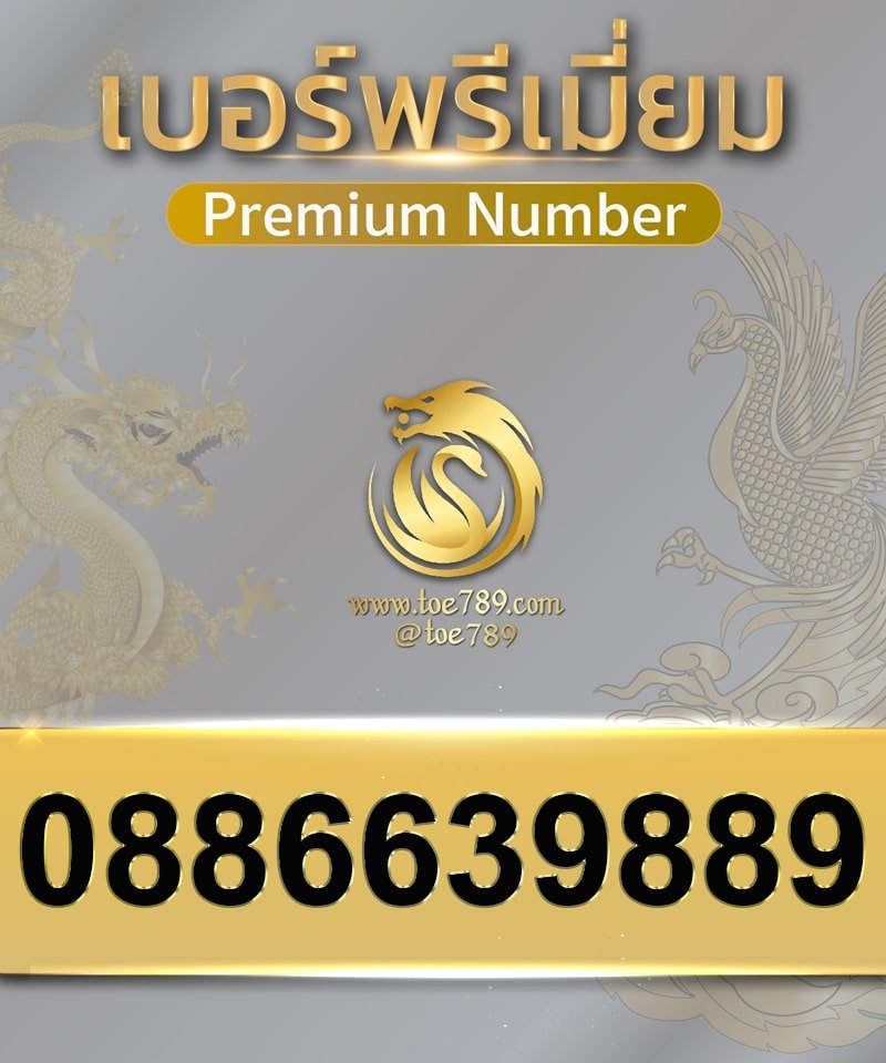 0886639889
