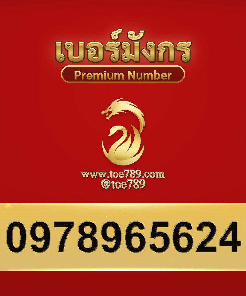0978965624