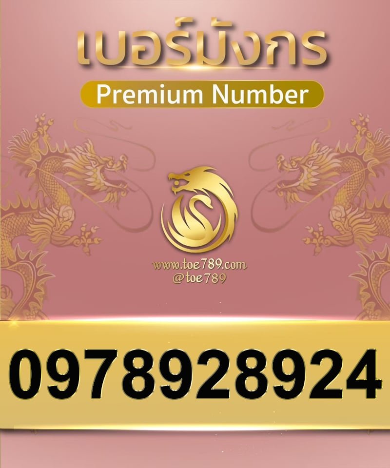 0978928924
