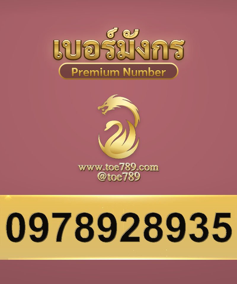 0978928935