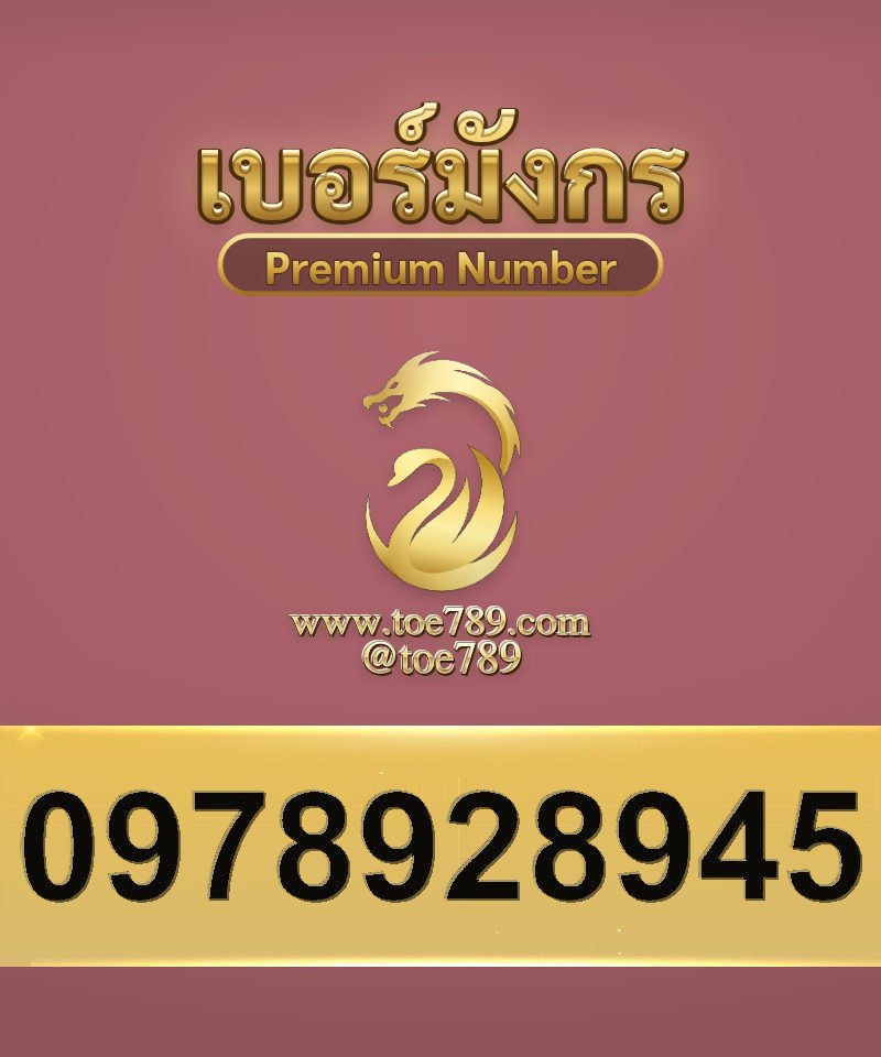 0978928945