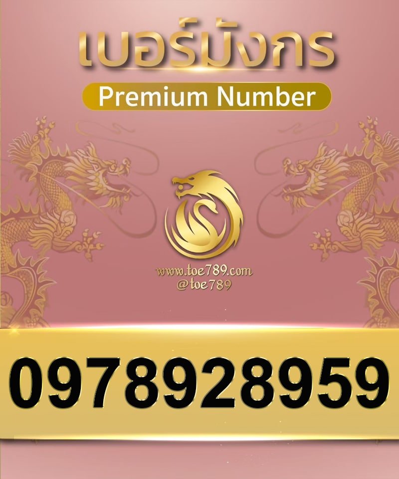 0978928959