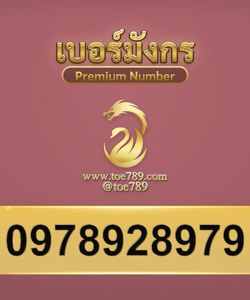 0978928979