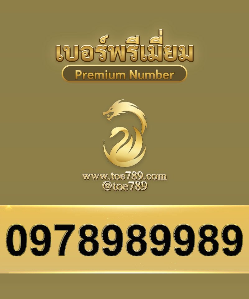 0978989989