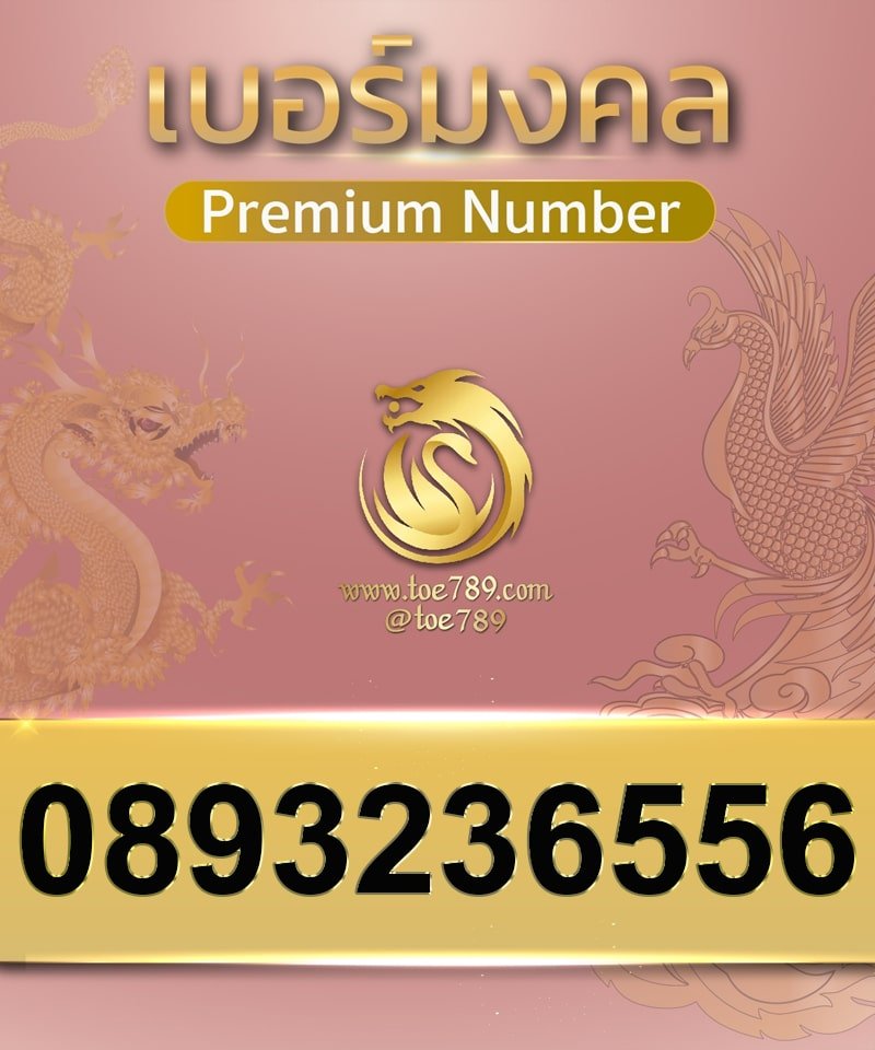 0893236556