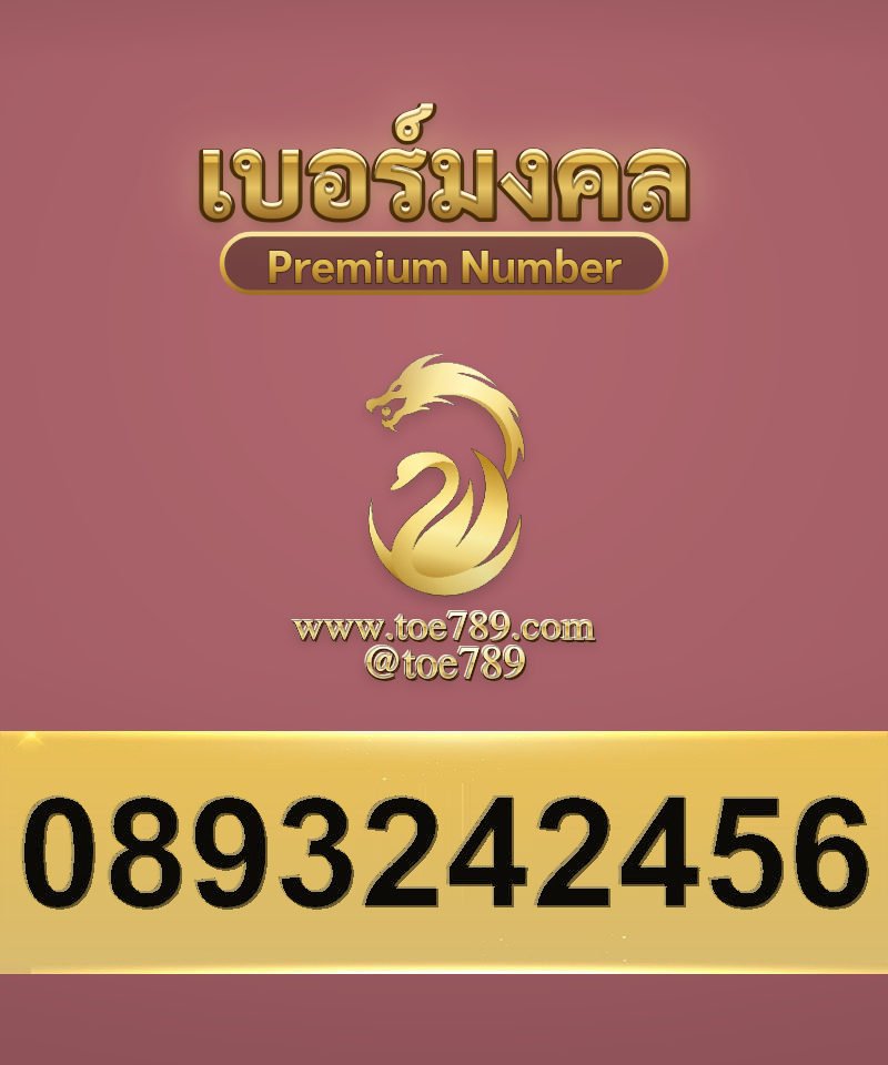 0893242456