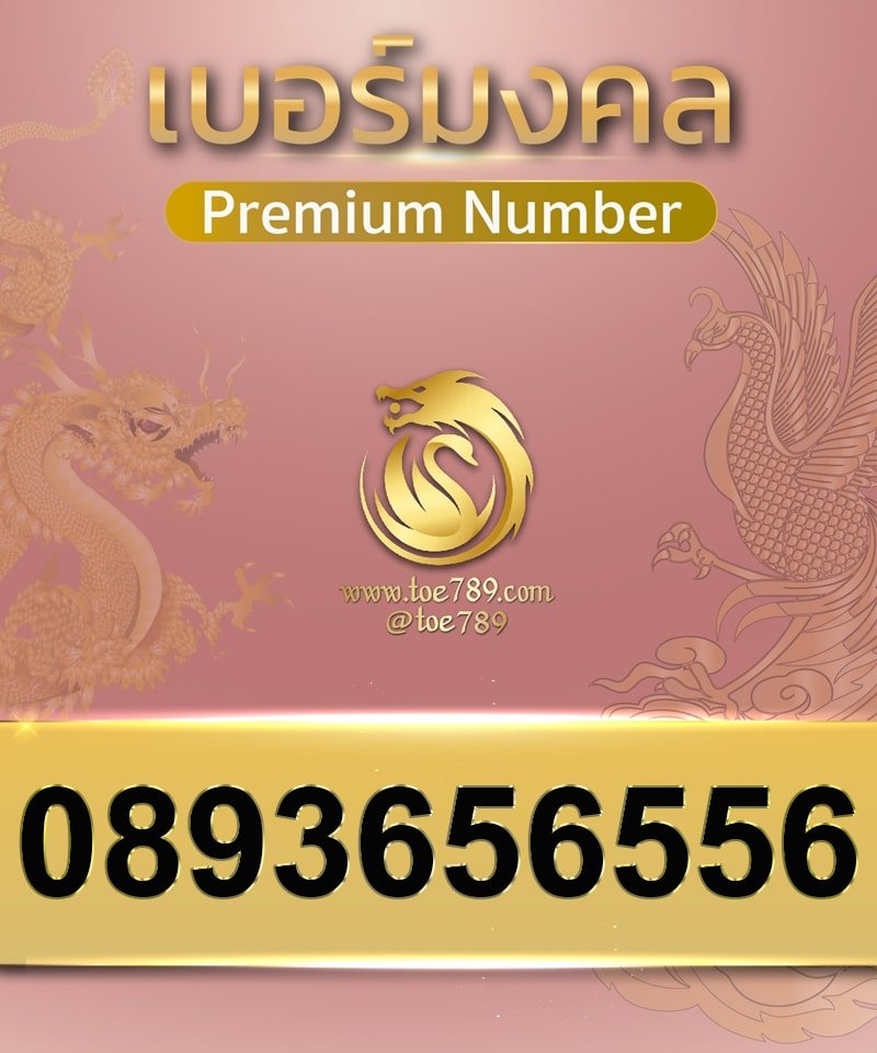 0893656556