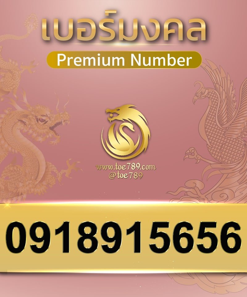 0918915656
