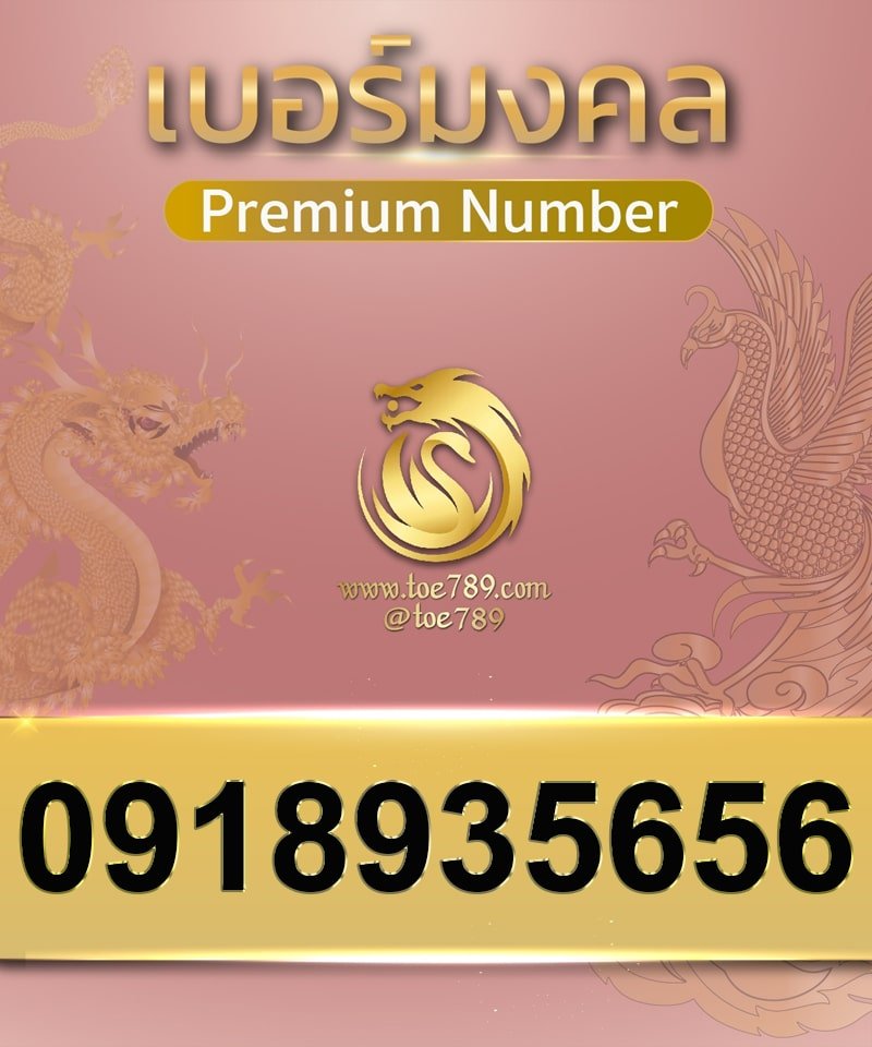 0918935656