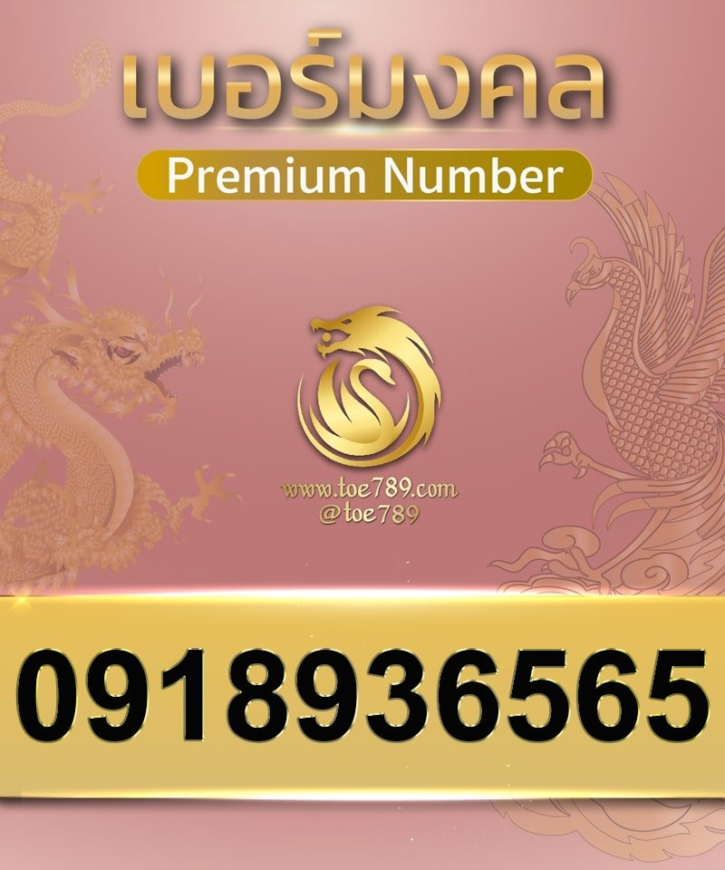 0918936565