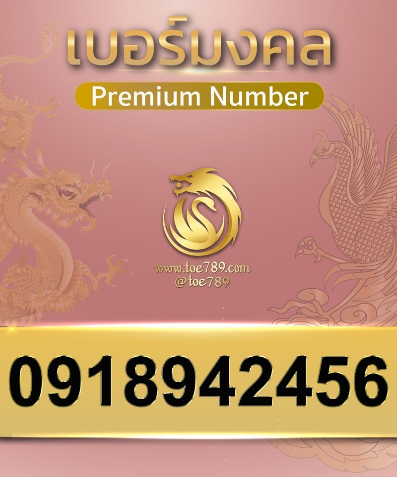 0918942456