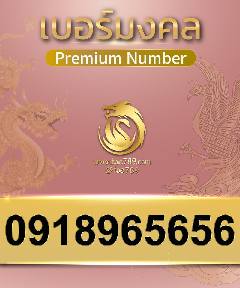 0918965656