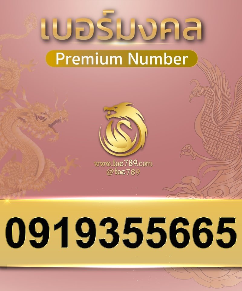0919355665