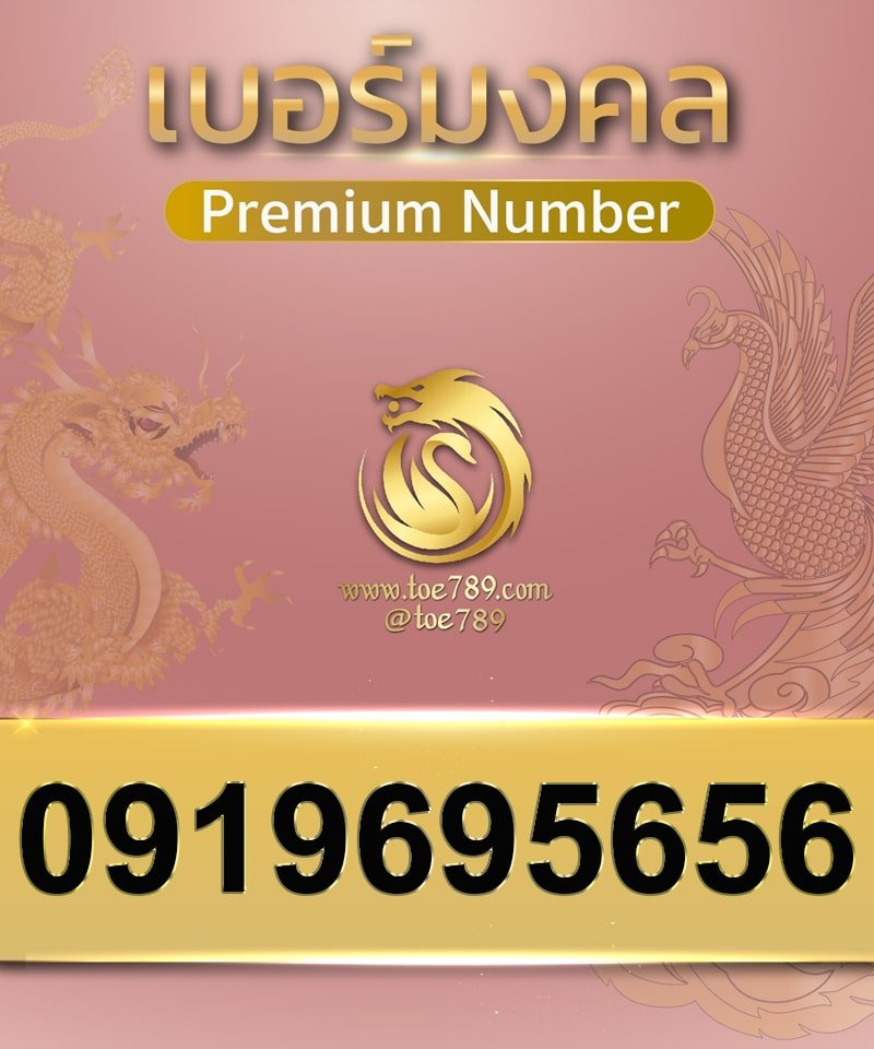 0919695656