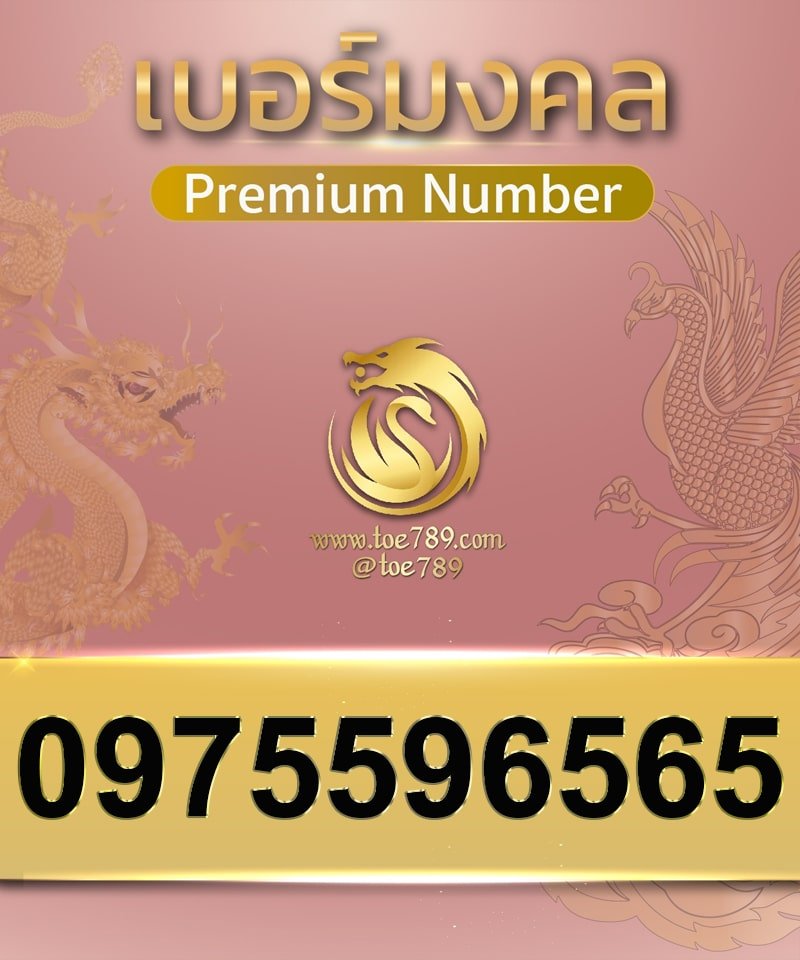 0975596565