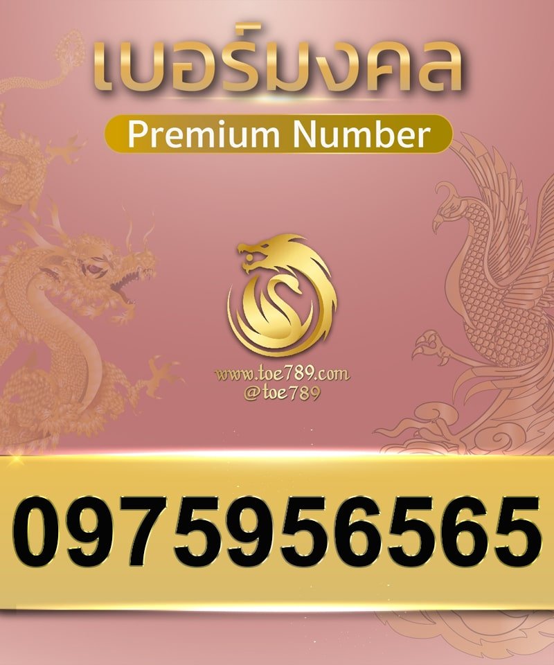 0975956565