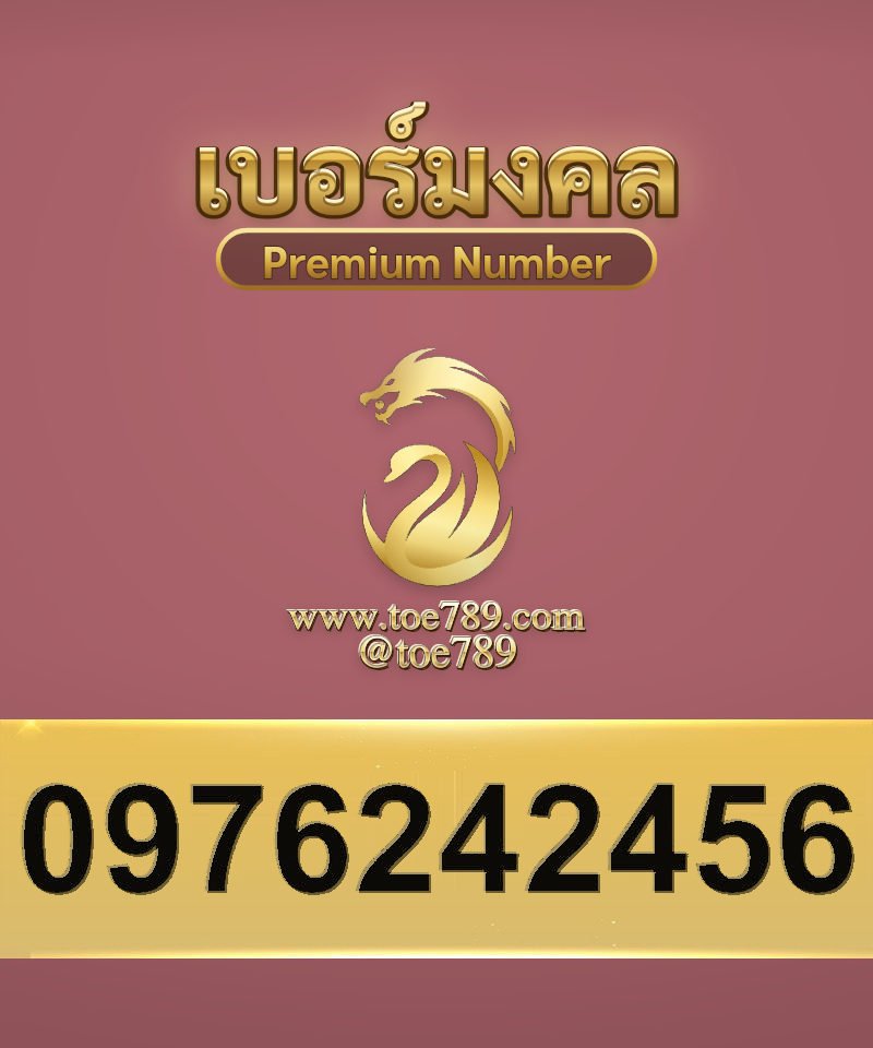 0976242456