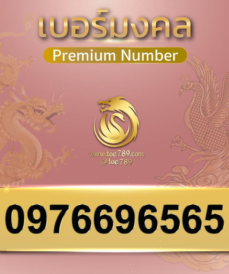 0976696565