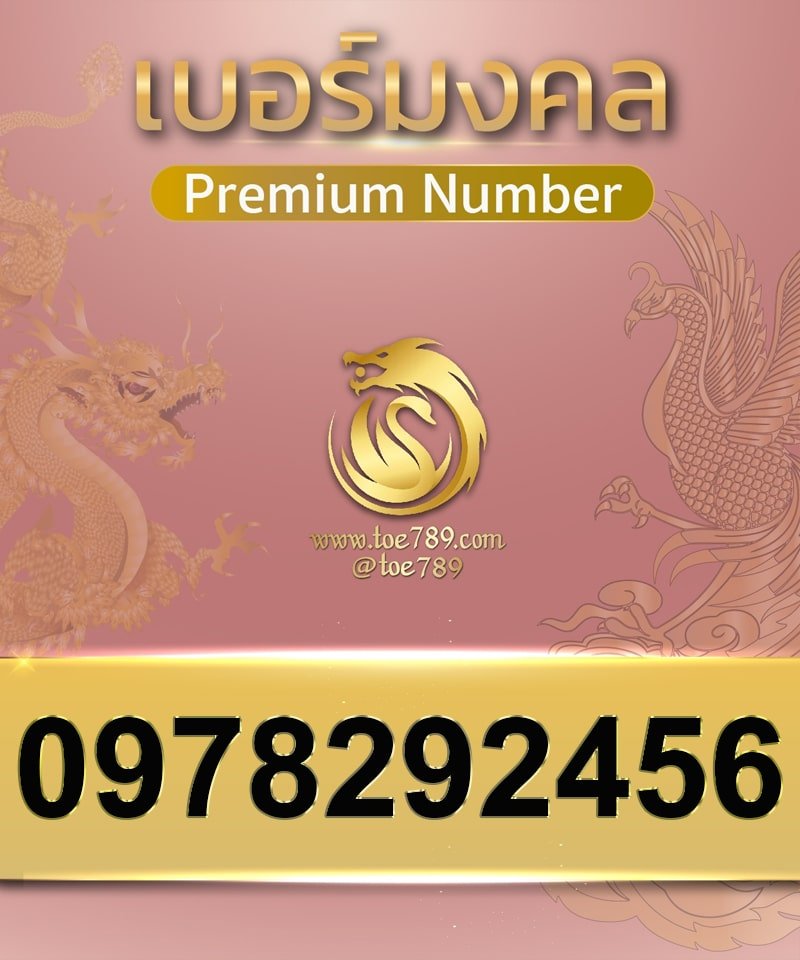 0978292456