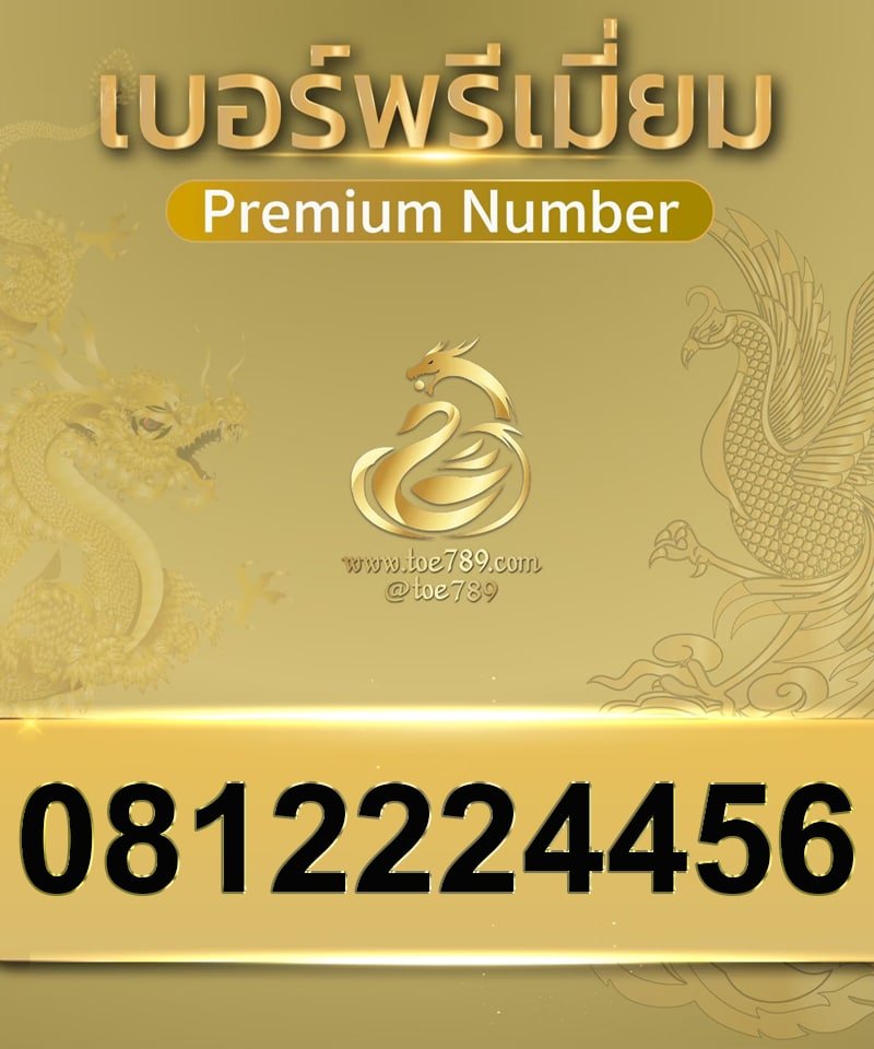 0812224456