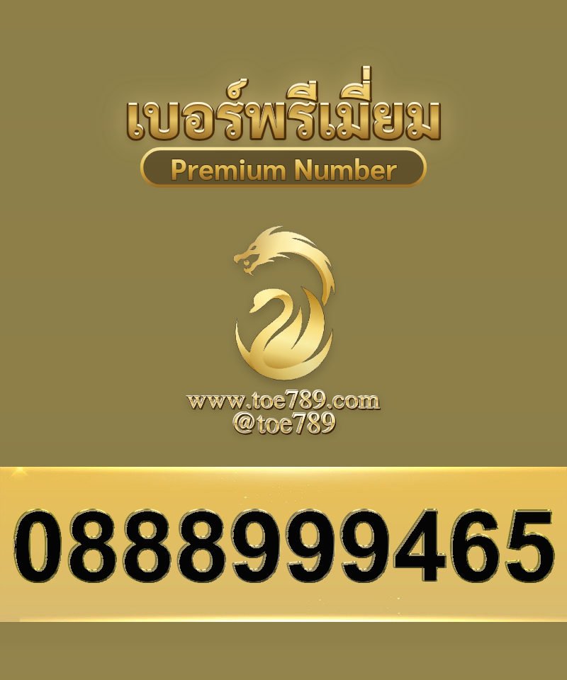 0888999465