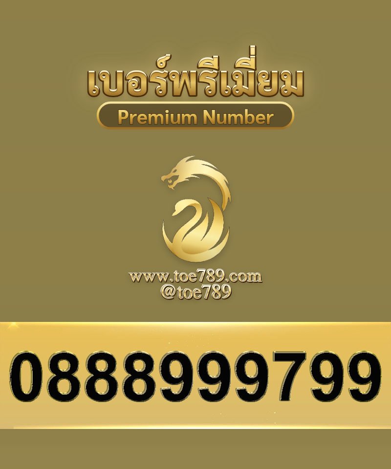 0888999799
