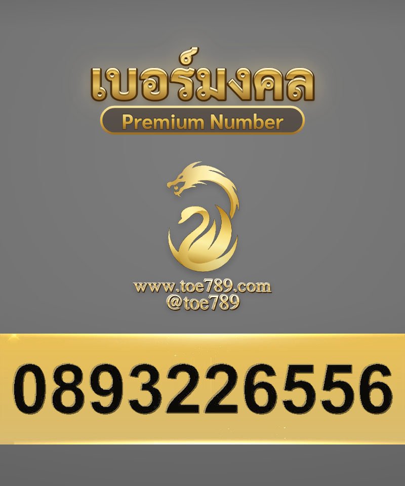 0893226556