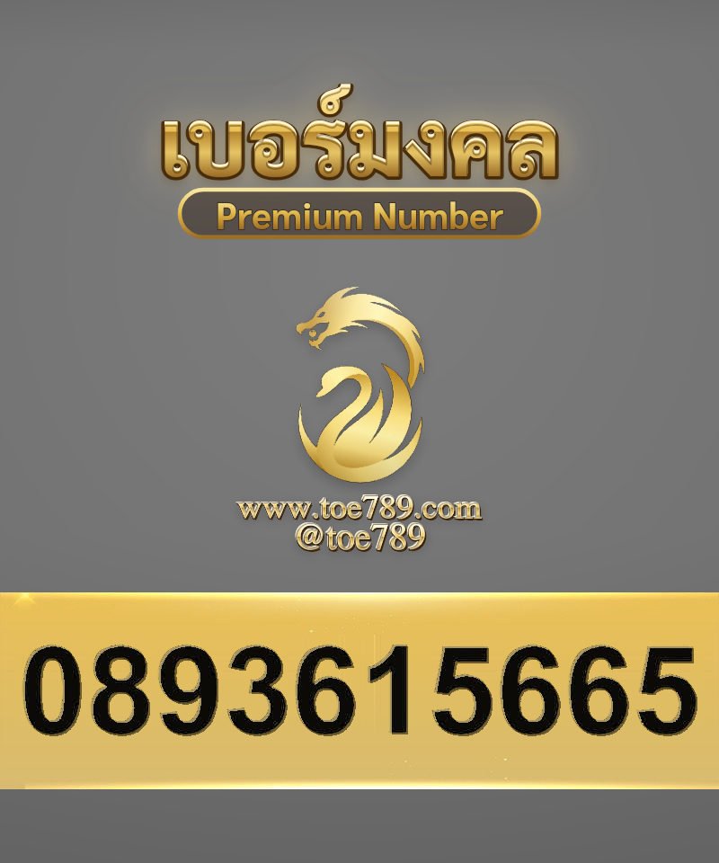 0893615665
