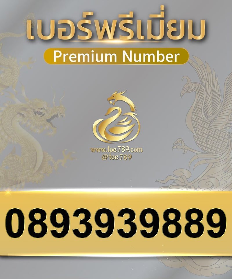 0893939889