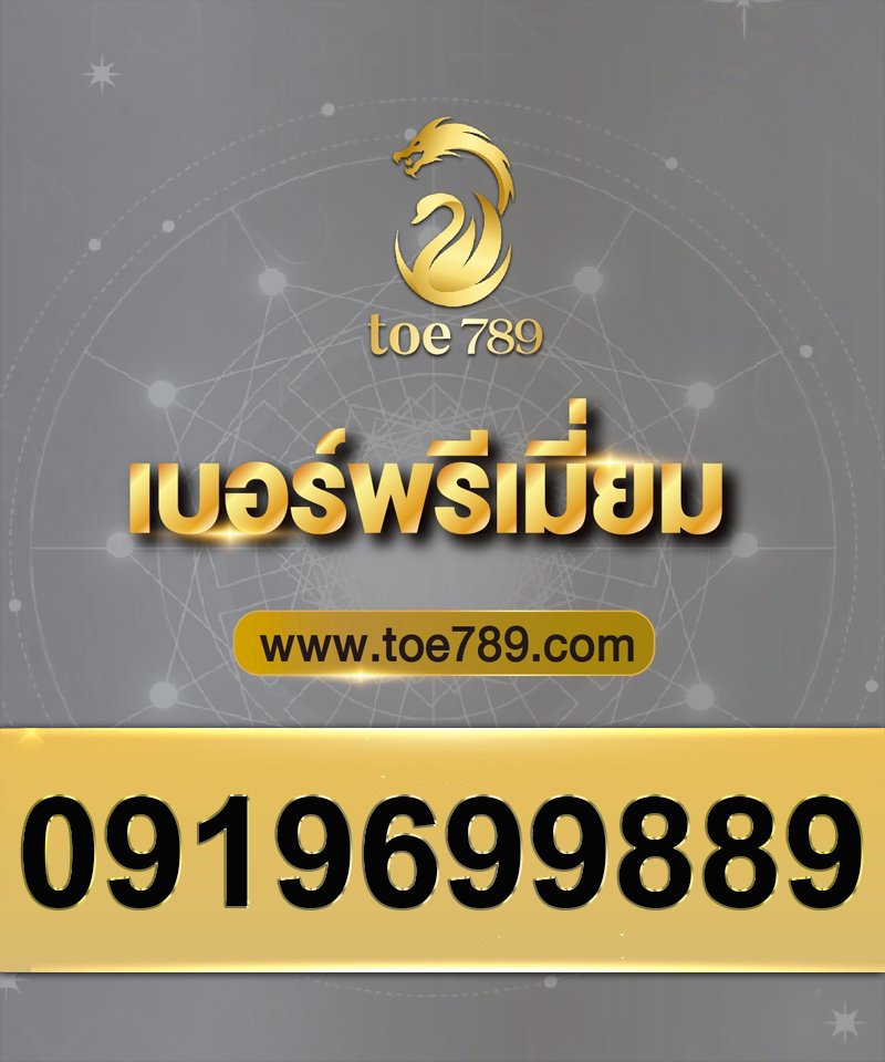 0919699889