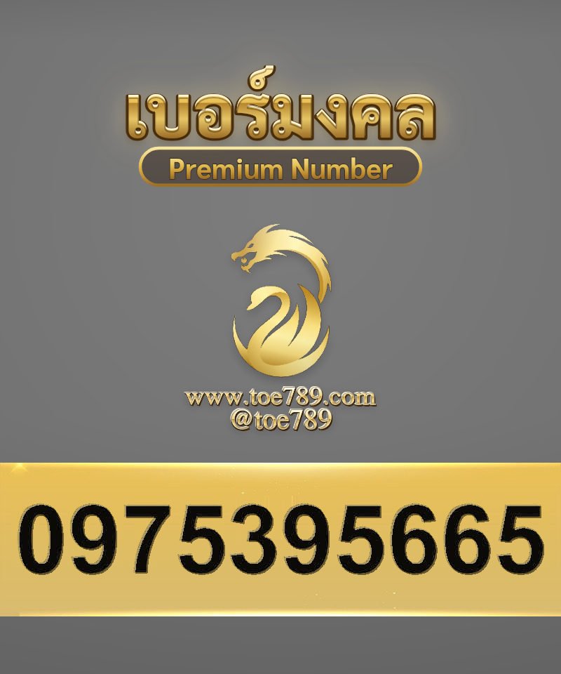 0975395665