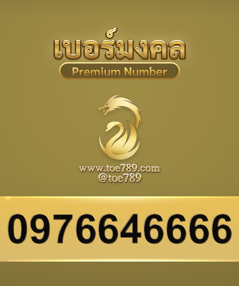 0976646666