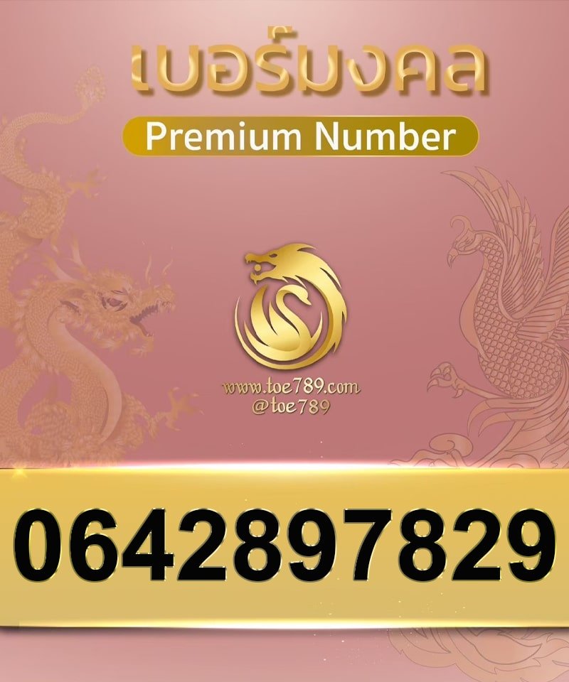 0642897829