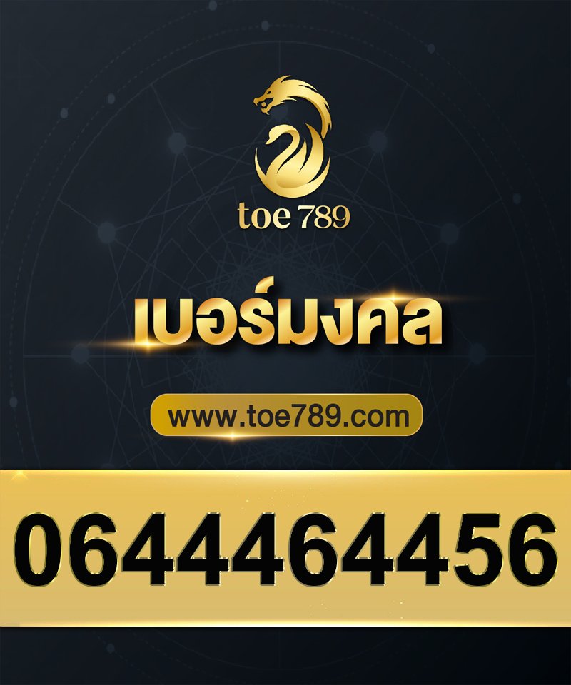 0644464456