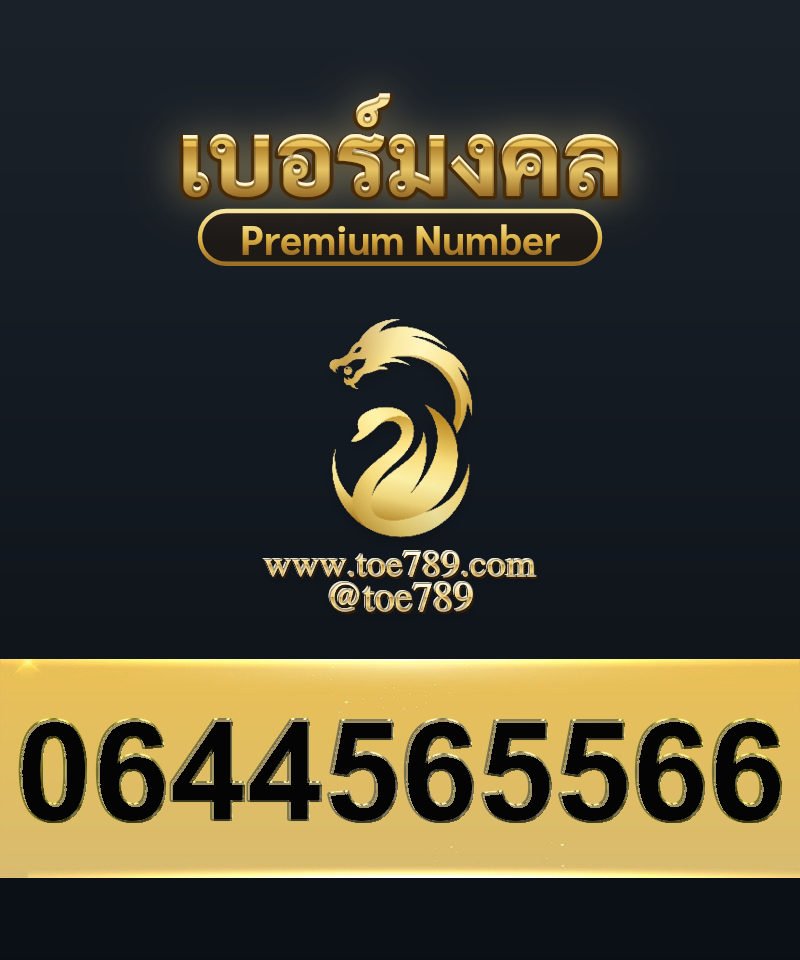 0644565566