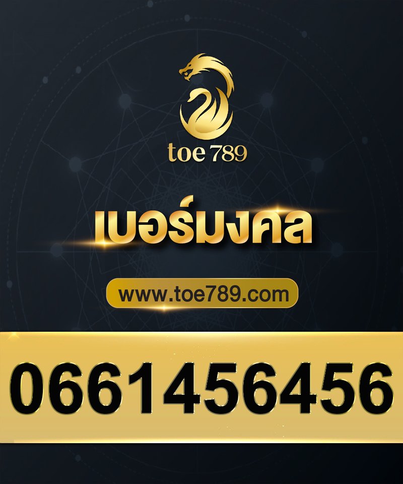 0661456456
