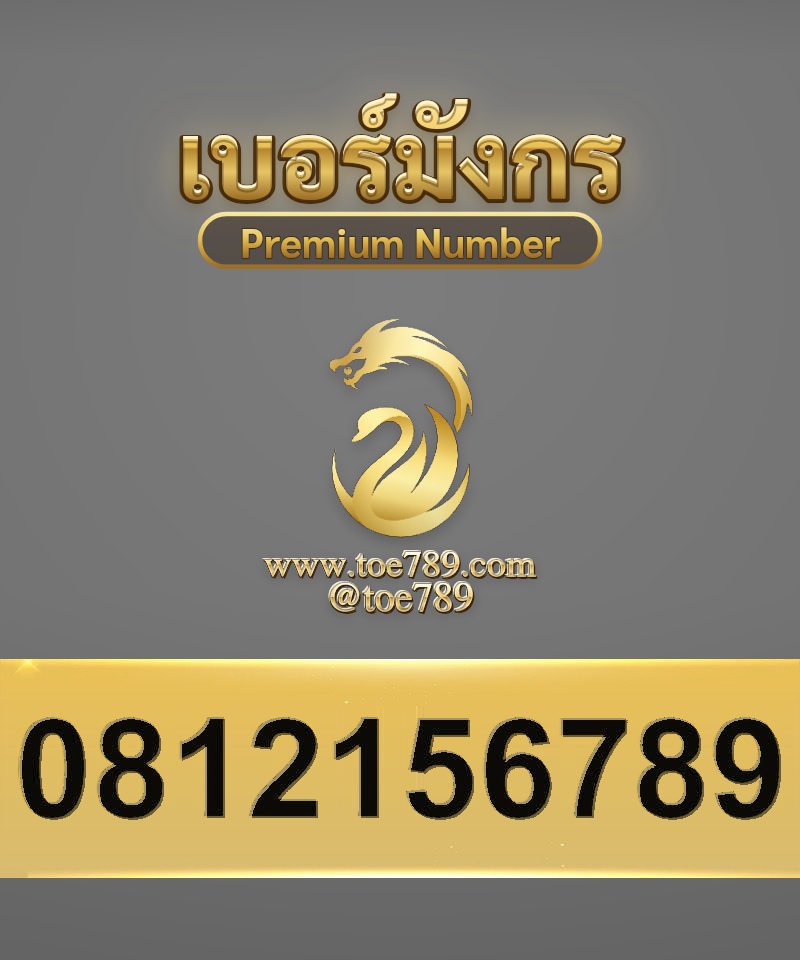 0812156789