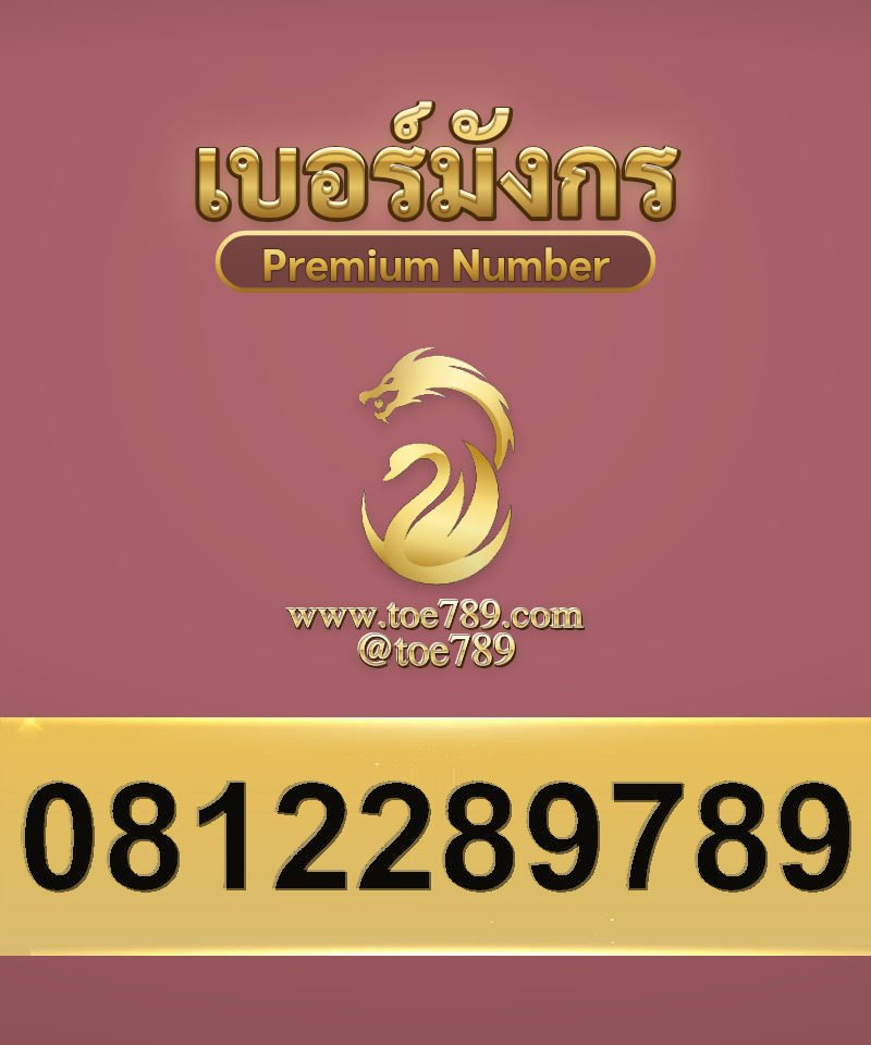 0812289789