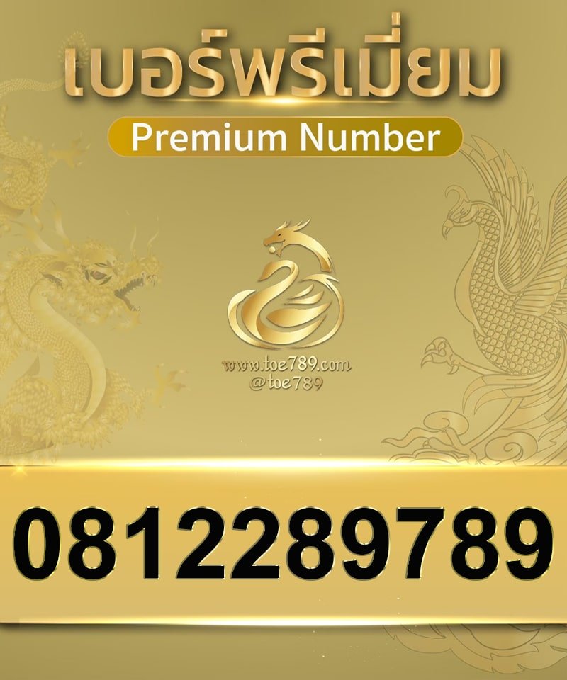 0812289789