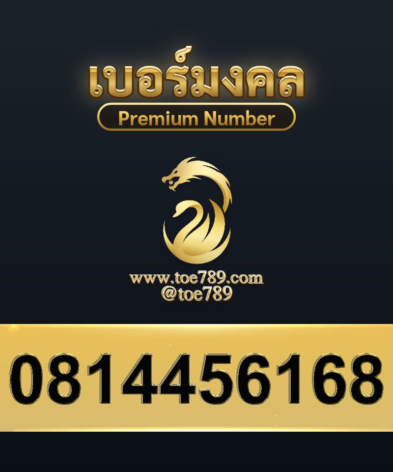 0814456168