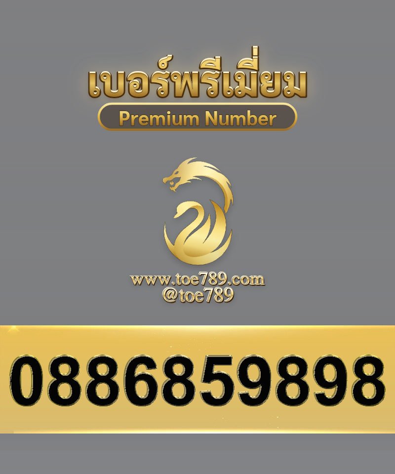 0886859898