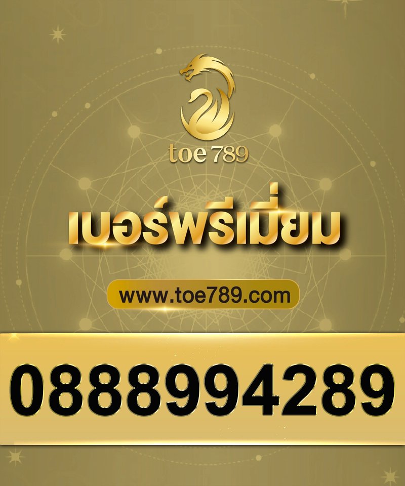 0888994289