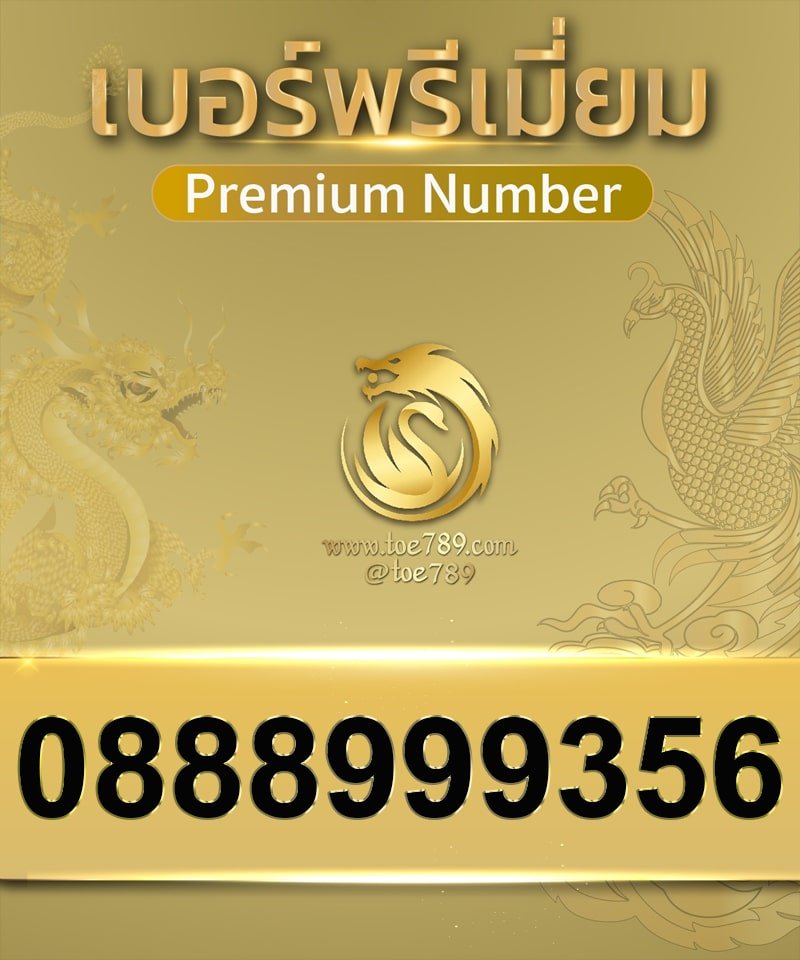 0888999356