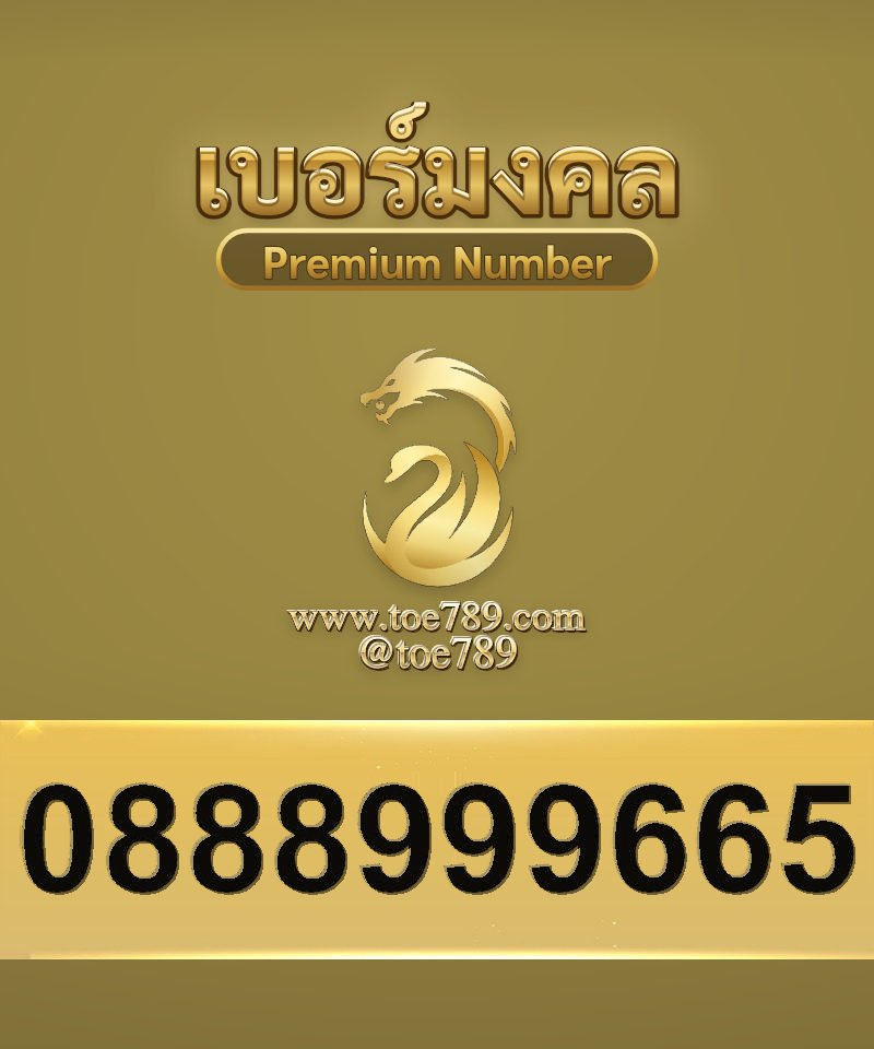 0888999665